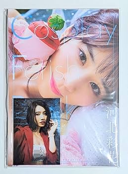 Amazon.co.jp: 河北彩花 河北彩伽 写真集 Cosplay Fetish Book